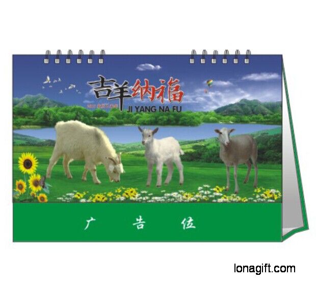 吉羊納?？罴埣芘_(tái)歷